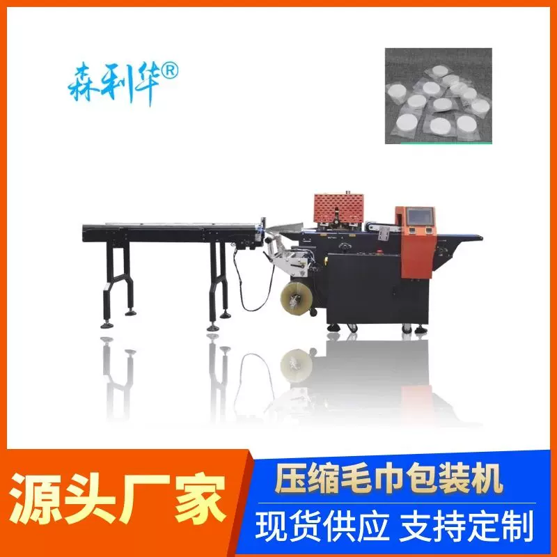 直销压缩毛巾枕式包装机伺服控制拉膜下走膜单刀卧式包装多功能