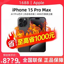【全新】Apple/苹果 iPhone 15 Pro Max 原装国行正品全网通手机