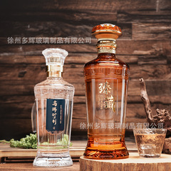 卸売り酒瓶高級白瓶透明空酒瓶スプレー色密封酒瓶1斤入ガラス瓶礼箱包装