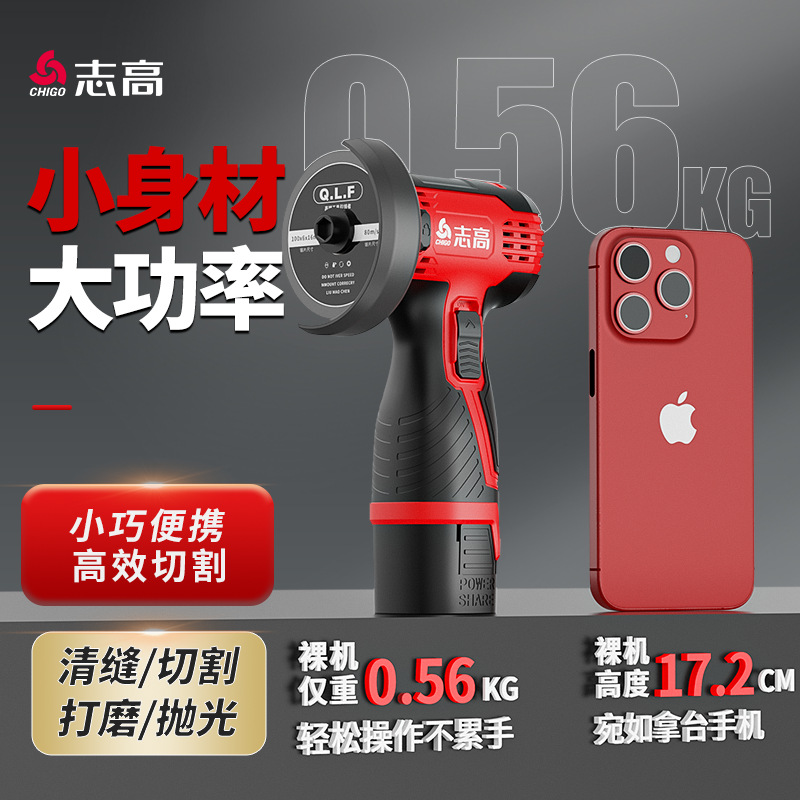 上海志高迷你角磨机家用锂电池磨光机打磨机多功能小型充电式切割