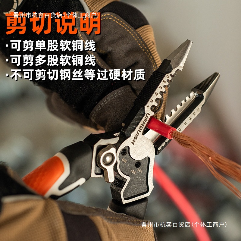 剥线钳电工钳子多功能剪线钳尖嘴拨线钳剥线器电线扒皮剥皮钳
