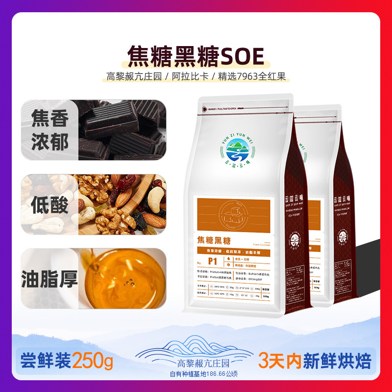 Medium and deep roasted coffee beans caramel brown sugar flavor Italian concentrated SOE oil good mellow grinding coffee powder Medium and deep roasted coffee beans caramel brown sugar flavor Italian concentrated SOE oil good mellow grinding coffee powder