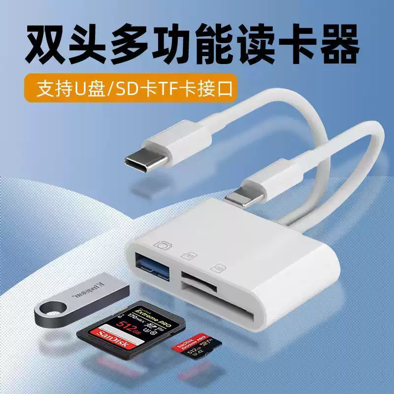 Camera Card Reader Sd Card Tf Suitable for Mobile Phone Connection Memory Direct Transfer Converter Otg Transmission Cable All-In-One USB