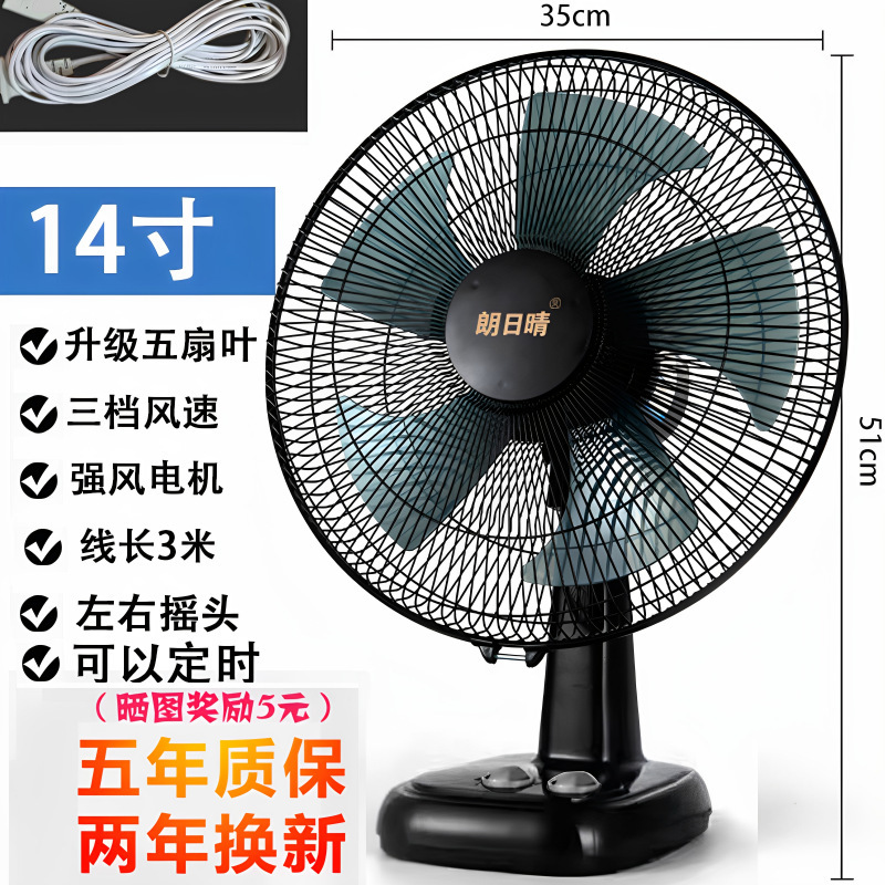 电风扇台式风扇家用16寸静音台扇学生办公宿舍桌面床头转页落地扇|undefined