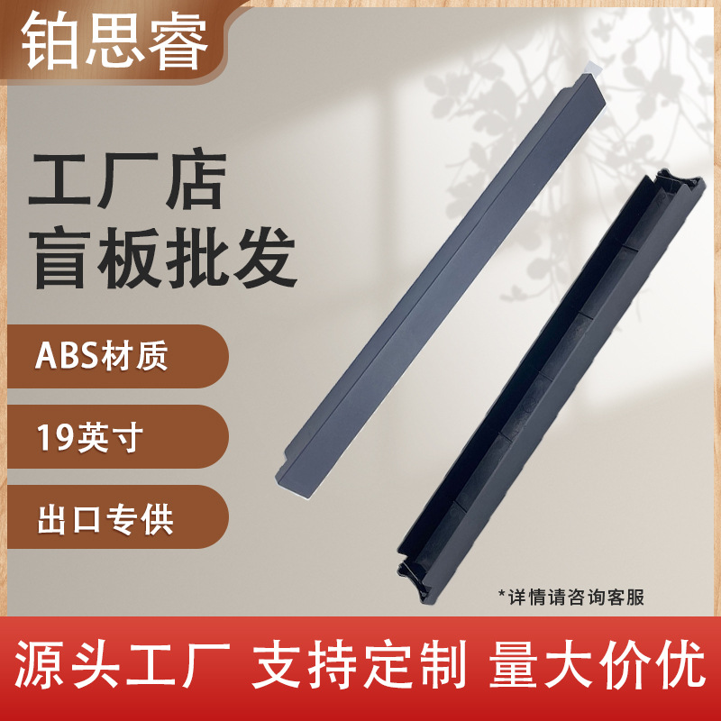 1U 19英寸 机柜盲板