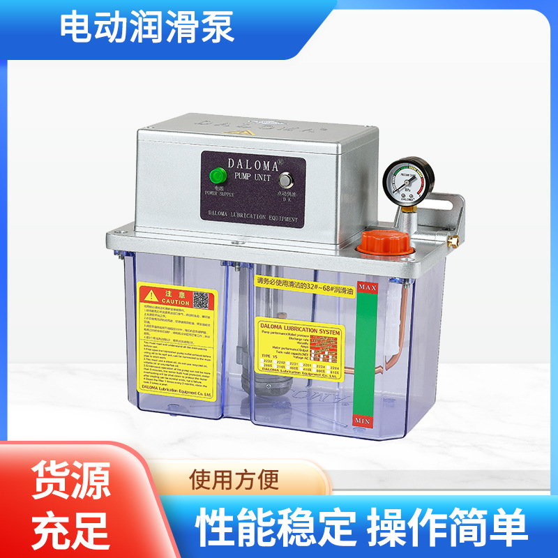 CNC电动润滑油泵 河谷款加工中心自动润滑泵 机床车床自动注油泵