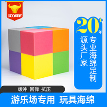 蹦床淘气堡游乐场海绵方块高密度防碰撞缓冲防火阻燃环保耐用定制