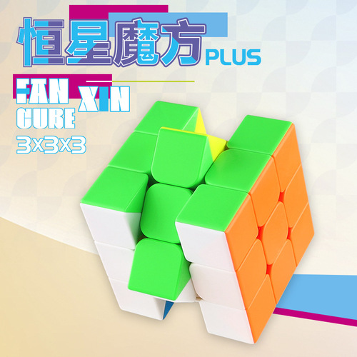Panxin 9cm Rubik's Cube Star 3rd Order Rubik's Cube 9cm Large 3rd Order Colorful Educational Practice Toy Teaching Smooth Rubik's Cube