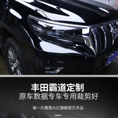 Black Samurai Headlight Tail Lamp: Car headlight protective film