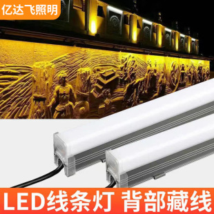 Supply LED wall washer outdoor waterproof indoor strip light spotlight bridge building exterior wall lighting strip light