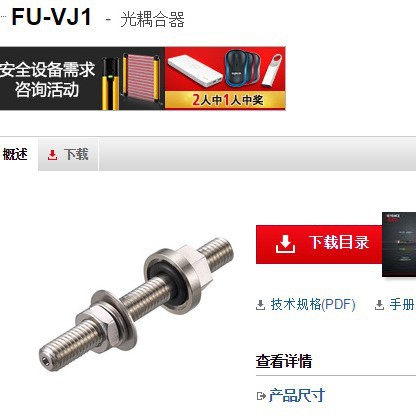 KEYENCE基恩士 光纤元件传感器FU-VJ1 全新原装正品现货议价