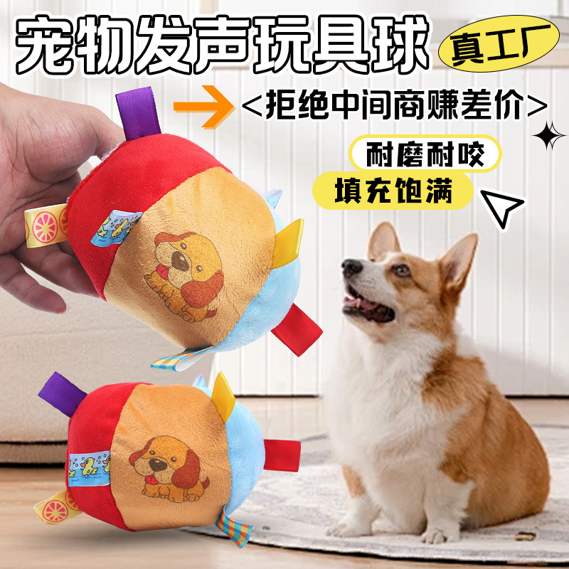 狗狗玩具耐咬发声消耗解闷神器柯基磨牙球玩具中小型宠物玩具用品|undefined