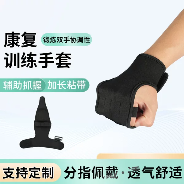 Auxiliary Training Fixed Gloves Training Hand Finger Grip Strength Palm Protection Fitness Barbell Adjustable Protective Gear