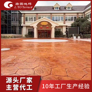LT-01 Stamper floor material floor construction engineering color art embossed floor ecological pavement material