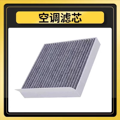 Upgraded Activated Carbon Filter 1.5t – Air conditioning filter