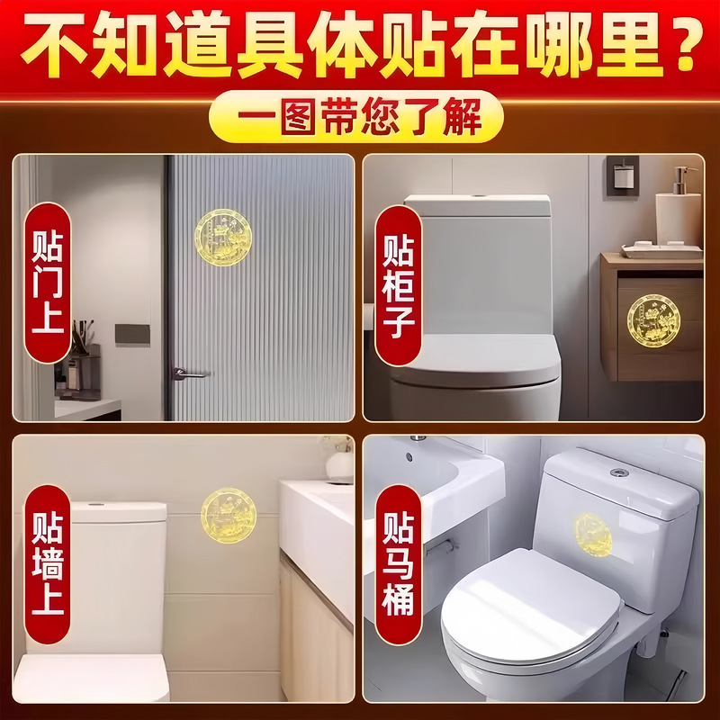 荷花鲤鱼贴卫生间净秽金属贴纸好运连连锦鲤图莲花厕所化污贴纸画|undefined