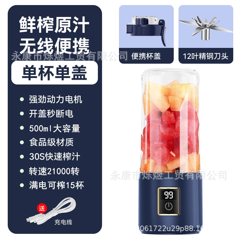 果物と野菜のジューサー小型家庭用全自動ジュースプレスワイヤレス充電ジューサーカップポータブルガラスカップ|undefined