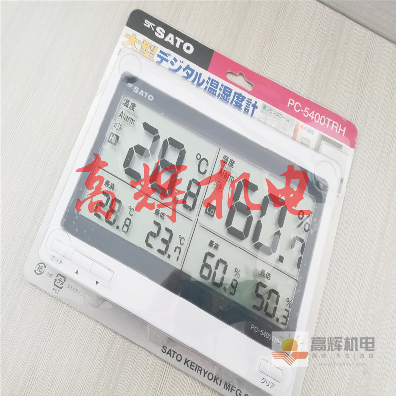 日本佐藤SKSATO温湿度计SK-110TRH II