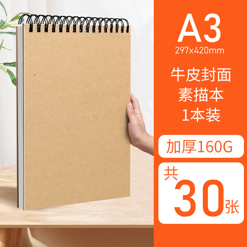 스팟 A3 단면 제본 30매/책(백지)