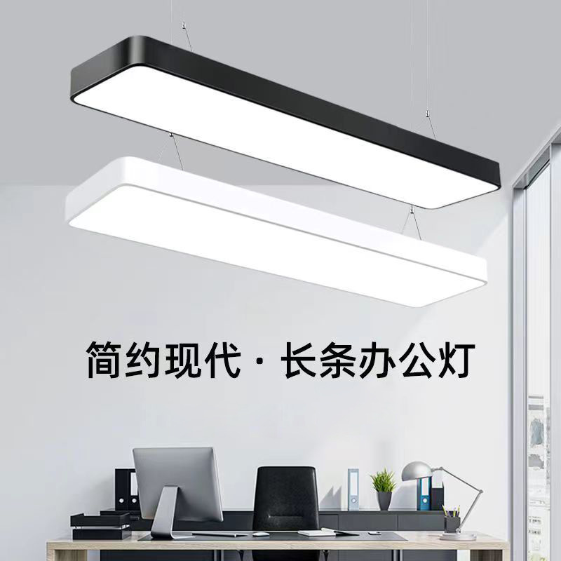 LED rectangular lamp for office