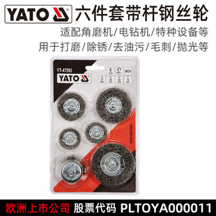 �נ���YATO6�������z䓽zˢ�M��6���׽���ˢYT-47593����