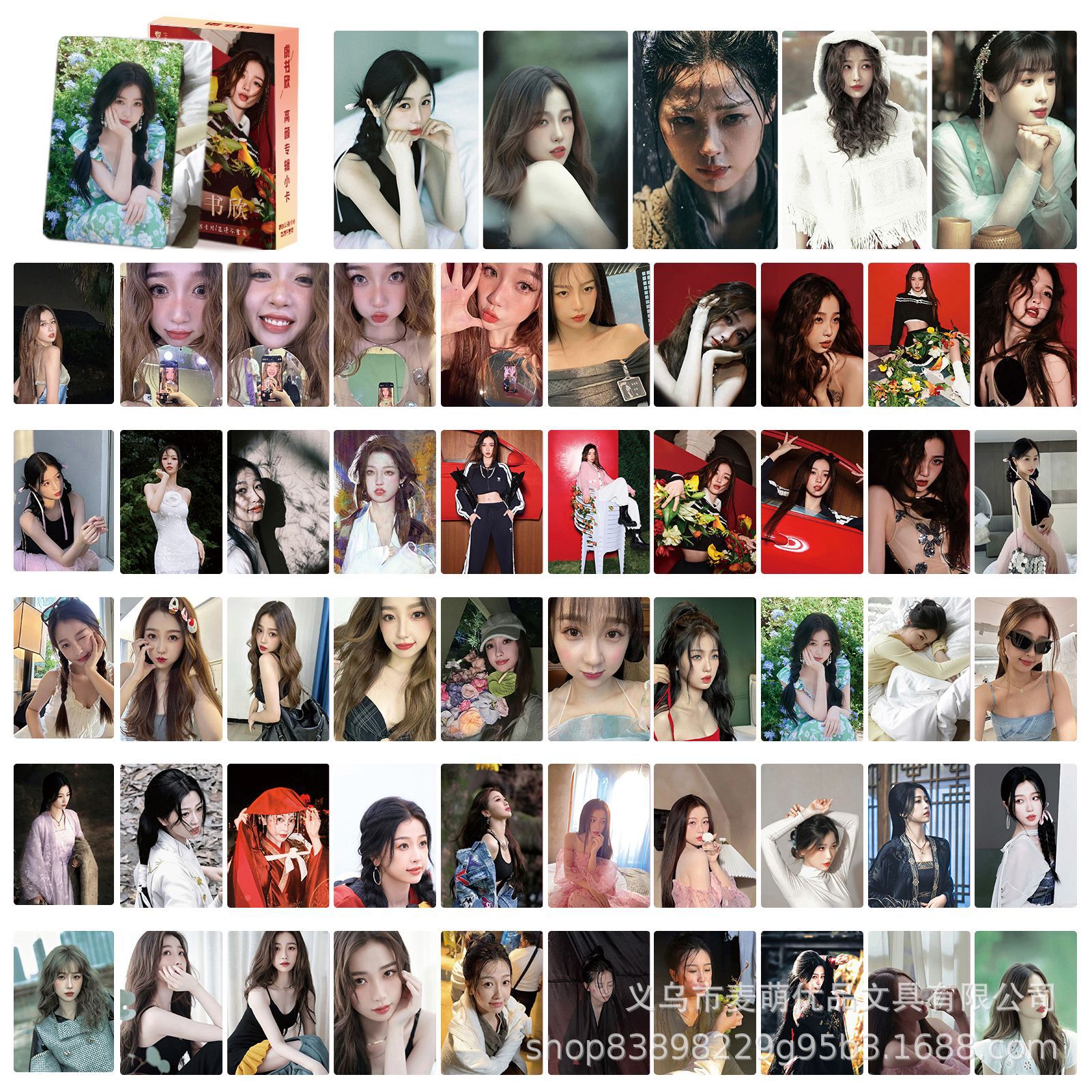 虞書欣小卡55張盒裝周邊同款3寸圓角拍立得自拍卡專輯自印LOMO卡