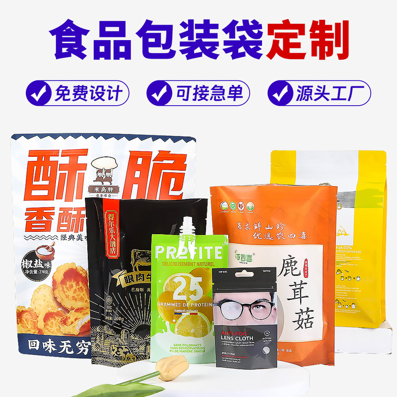 Plastic Food Packaging Bags Custom Printed Coffee and Tea Packaging Bags Self-Standing Ziplock Bags Aluminum Foil Vacuum Zipper Bags Plastic Food Packaging Bags Custom Printed Coffee and Tea Packaging Bags Self-Standing Ziplock Bags Aluminum Foil Vacuum Zipper Bags