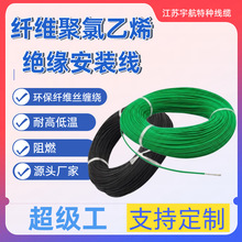 ASTV 0.35 氯乙烯安装线天然丝绕包聚镀锡铜芯导线高温线绝缘线