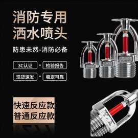 易熔合金快速开式闭式隐蔽式合金洒水玻璃球干式自动喷淋头下喷