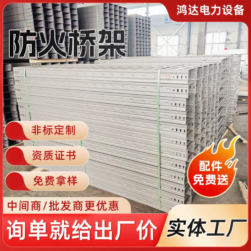 喷塑防火桥架200*100大跨距梯式商场槽式电缆阻燃