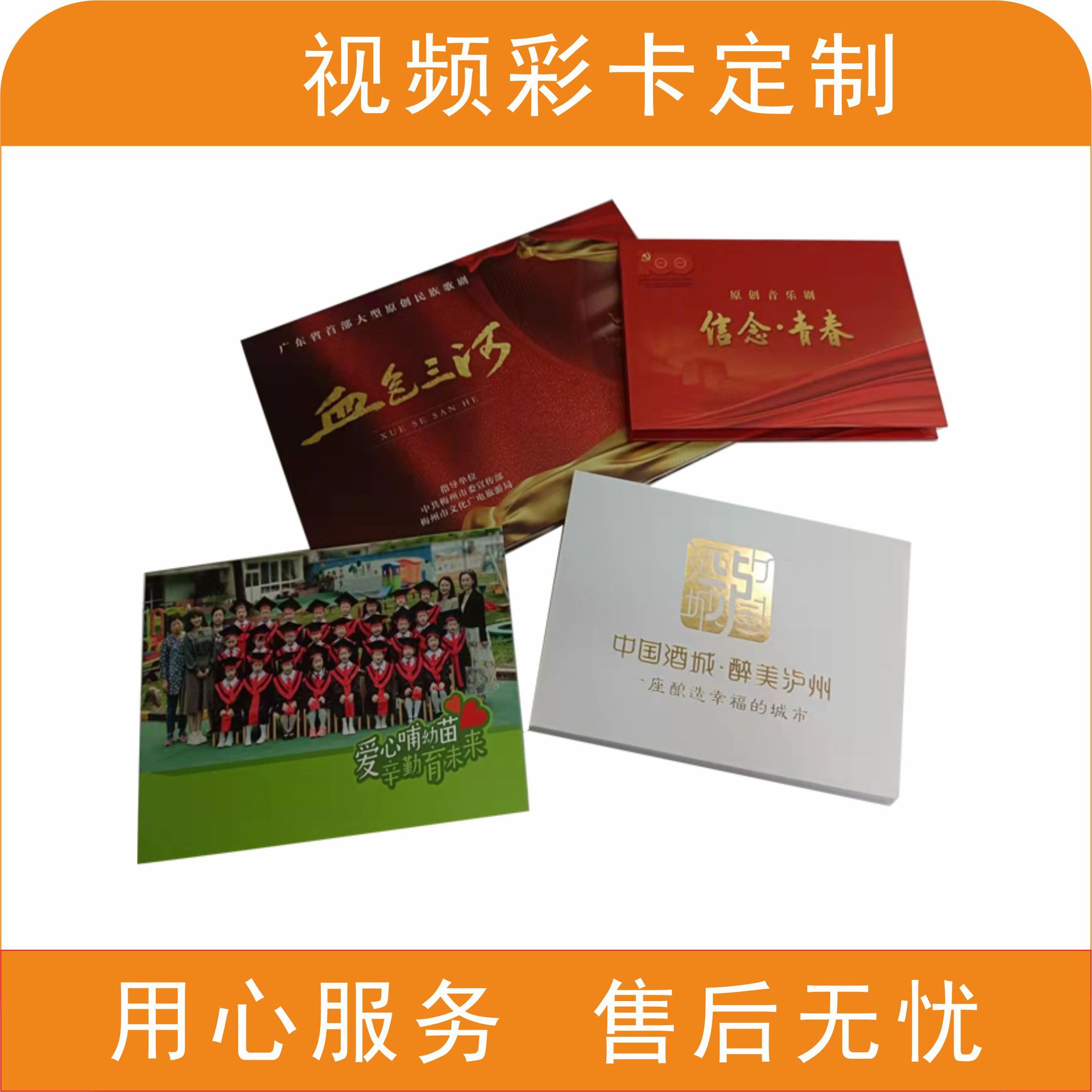 感恩 祝福卡片生日母亲节贺卡可印刷商务邀请函LED相册播放册彩印