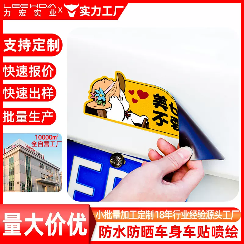 定制打印汽车实习磁性贴写真喷绘户外磁性背胶车身贴装饰高清印刷