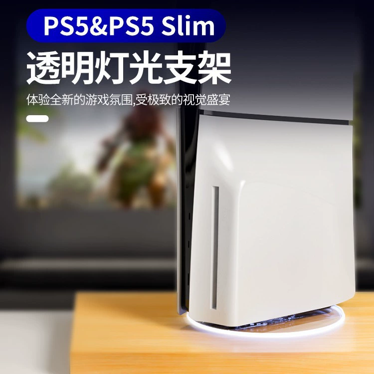 Панель охлаждения для PS5/Pro/SLIM в вертикальном положении, универсальная прокладка базовой ленты, RPG светлый цвет L986