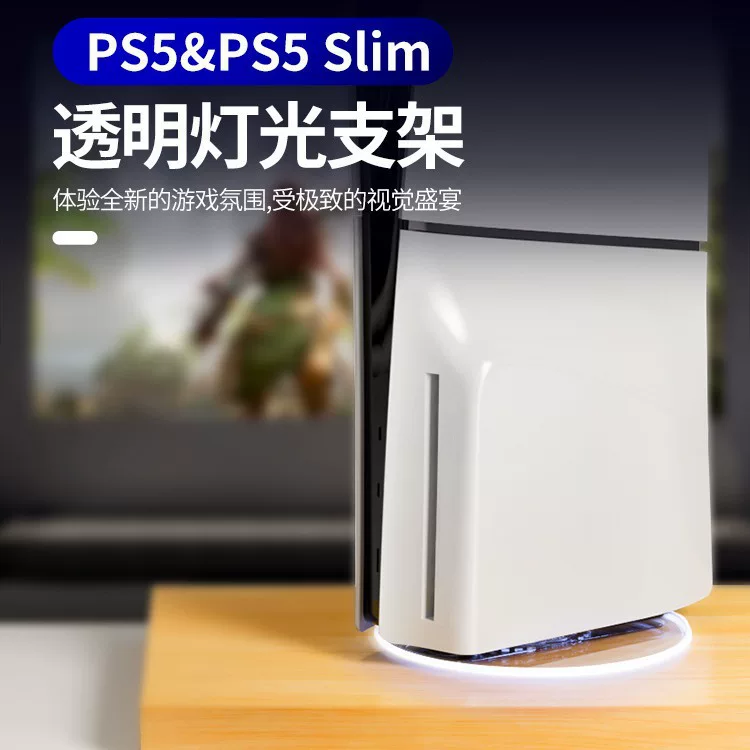 Панель охлаждения для PS5/Pro/SLIM в вертикальном положении, универсальная прокладка базовой ленты, RPG светлый цвет L986
