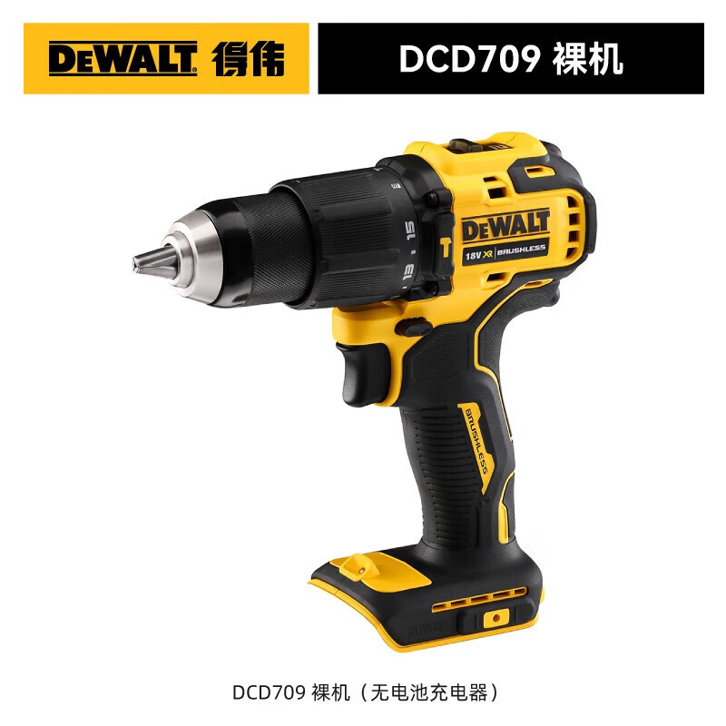得伟 20V锂电无刷紧凑型冲击钻 家  裸机DCD709N-A9