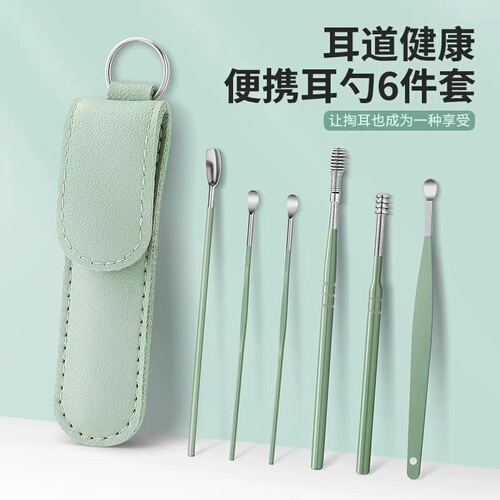Ear pick 6-piece keychain spiral ear pick ear pick ear pick cleaner ear pick tool set
