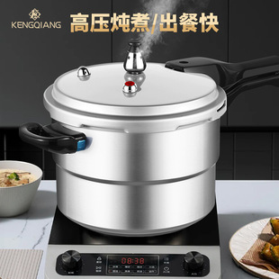 Wanbao Pressure Cooker Household Gas Stove Induction Cooker Universal Explosion-proof Small Mini Commercial Large Capacity Pressure Cooker 1 Person
