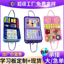 跨境批发毛毡忙碌板儿童早教感官练习玩具书穿衣益智毛毡学习板