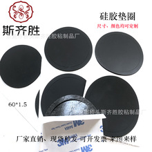 硅膠墊片硅膠墊圈圓形黑色自粘腳墊磨砂異形背膠食品級硅膠可定