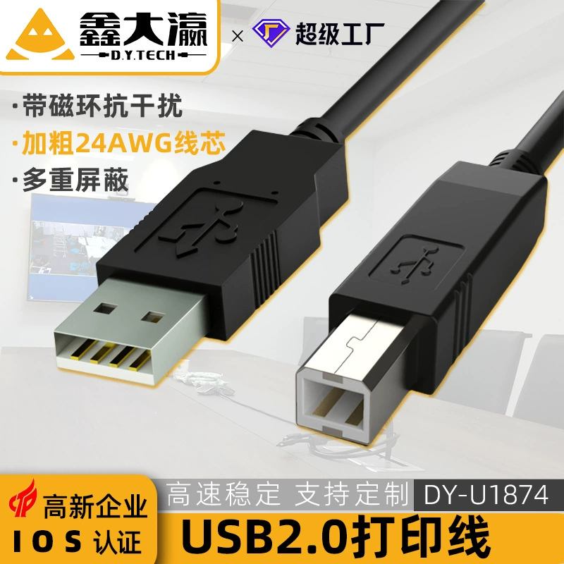 Кабель принтера USB2.0 (Xin Daying) A к квадрату B, медь чистая, экранированный, длины 1,5–10 м
