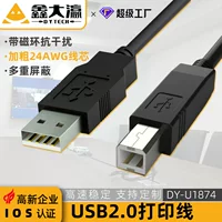 Кабель принтера USB2.0 (Xin Daying) A к квадрату B, медь чистая, экранированный, длины 1,5–10 м
