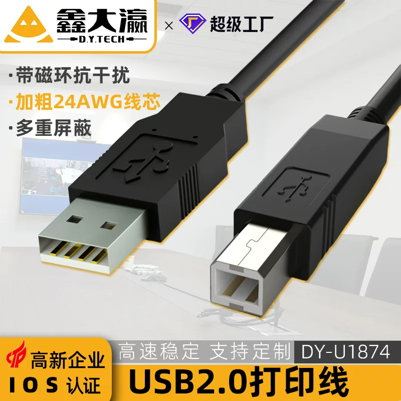 Кабель принтера USB2.0 (Xin Daying) A к квадрату B, медь чистая, экранированный, длины 1,5–10 м