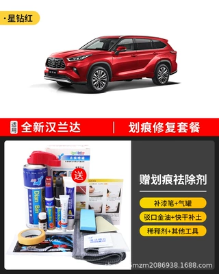 23 Highlander Touch-Up Pens Pearl White Crown Land Car Supplies Accessories Car Paint Repair Artifact (Avtomobil boya qələmləri) - highlander-scratch-repair-kit-star-diamond-red-1-set