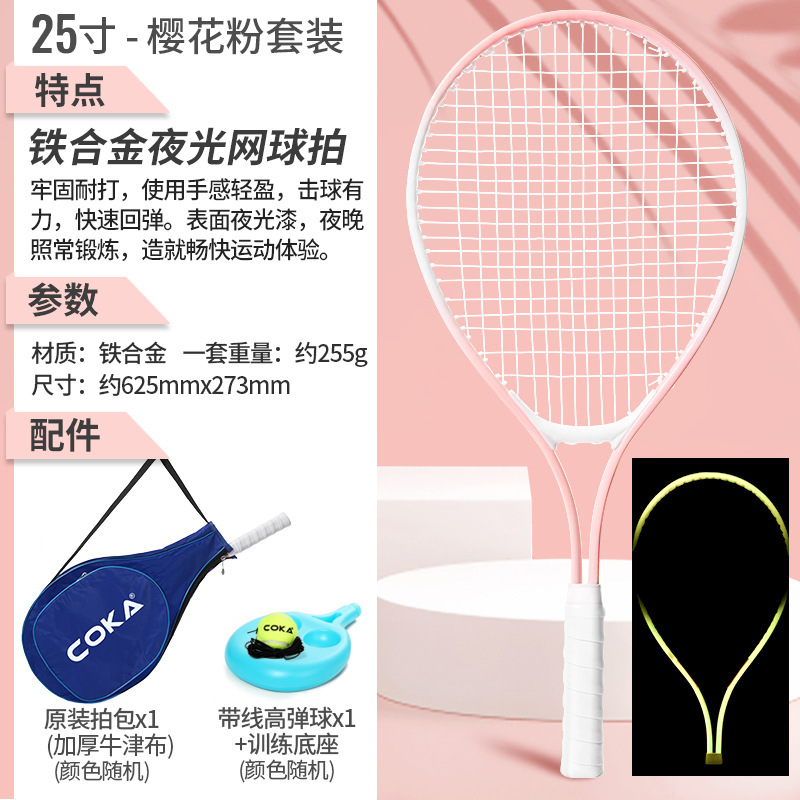 25インチテニスラケット子供用テニスラケットセット青少年小中学生運動訓練ラケットボール付き訓練器|undefined