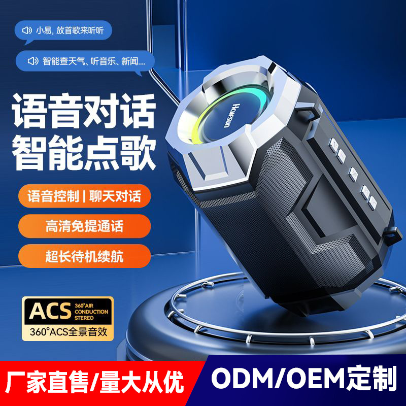 影巨人蓝牙音箱智能科技风大音量户外家用无线低音炮便携式小音响