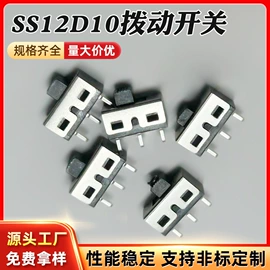 拨动开关;轻触开关;温控开关