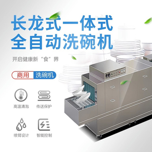 J8 Large Restaurant Drying Fully Automatic Dishwasher Commercial Canteen Long Line Restaurant Disinfection Xuzhong Intelligent G3