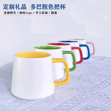 陶瓷内彩杯创意马克杯logo定制广告礼品彩色杯子厂家直销定制logo