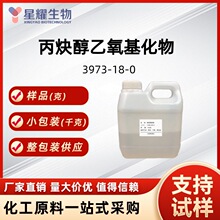 ��Ȳ������������PME ���һ�Ȳ������ ��������ֻ��ֻ�3973-18-0