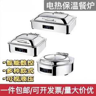 Stainless Steel Electric Heating Buffet Stove Visual Buffet Stove Hotel Insulation Stove Hydraulic Breakfast Insulation Pot Tableware